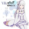 Re:Zero - Life in Another World in VR