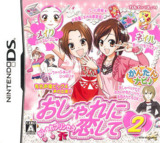 Oshare Princess DS: Oshare ni Koishite 2