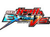 Gundam EXTREME Vs.