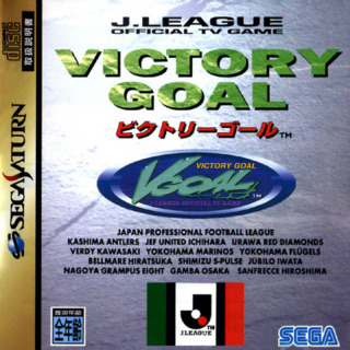 J.League Victory Goal