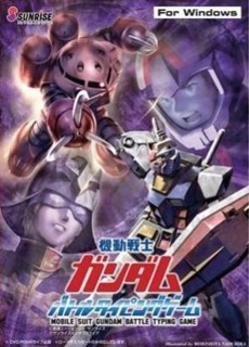 Kidou Senshi Gundam: Battle Typing Game