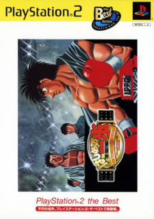 Hajime no Ippo: Victorious Boxers - Championship Version