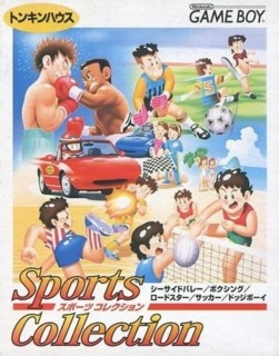 Sports Collection (1996)