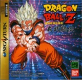 Dragon Ball Z: Shin Butouden