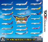 Boku wa Koukuu Kanseikan: Airport Hero 3D - Kankuu All Stars