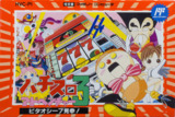 Pachi-Slot Adventure 3: Bitaoshii 7 Kenzan!