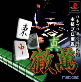 Nippon Pro Mahjong Renmei Kounin: Shin Tetsuman