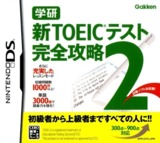 Gakken: Shin TOEIC Test Kanzen Kouryaku 2