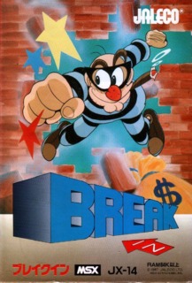 Break In (1987)