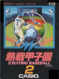 Exciting Baseball (1984)