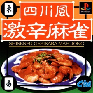 Shisenfu Gekikara Mahjong