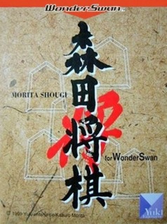 Morita Shogi for WonderSwan
