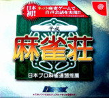 Nippon Pro Mahjong Renmei Dankurai Nintei: Heisei Mahjong-Shou