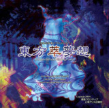 Touhou Suimusou:  Immaterial and Missing Power