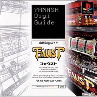 Yamasa Digi Guide: Faust