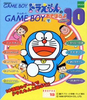 Doraemon no Game Boy de Asobouyo: Deluxe 10