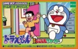 Doraemon Dokodemo Walker
