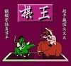 Chinese Chess (1991)