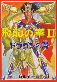 Hiryu no Ken II: Dragon no Tsubasa