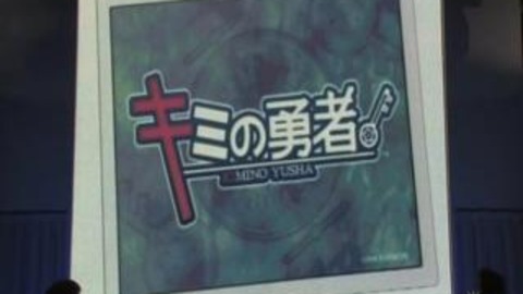 Kimi no Yuusha Official Trailer 1
