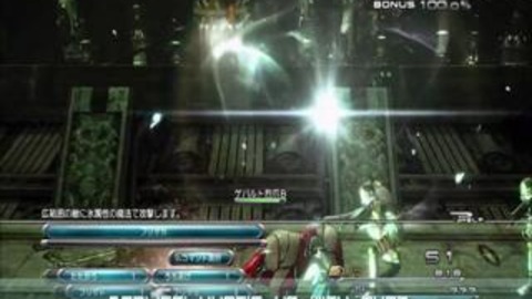 Final Fantasy XIII Video Preview