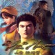 Avatar image for axm-shenmue