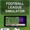 Football League Simulator