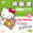 Unou Kaihatsu Series 5 Hello Kitty no Suteki na Takaramono