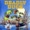 Deadly Duck