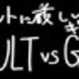CULT VS GAL
